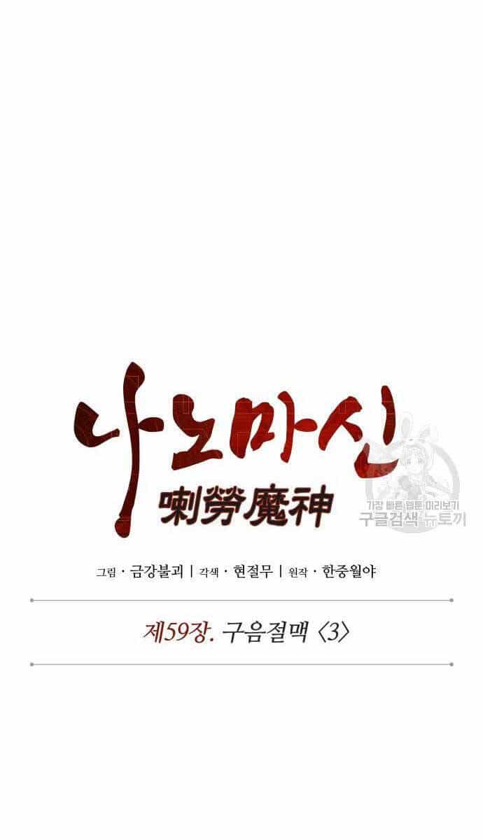 Ngã Lão Ma Thần - Chương 170 - ảnh 16