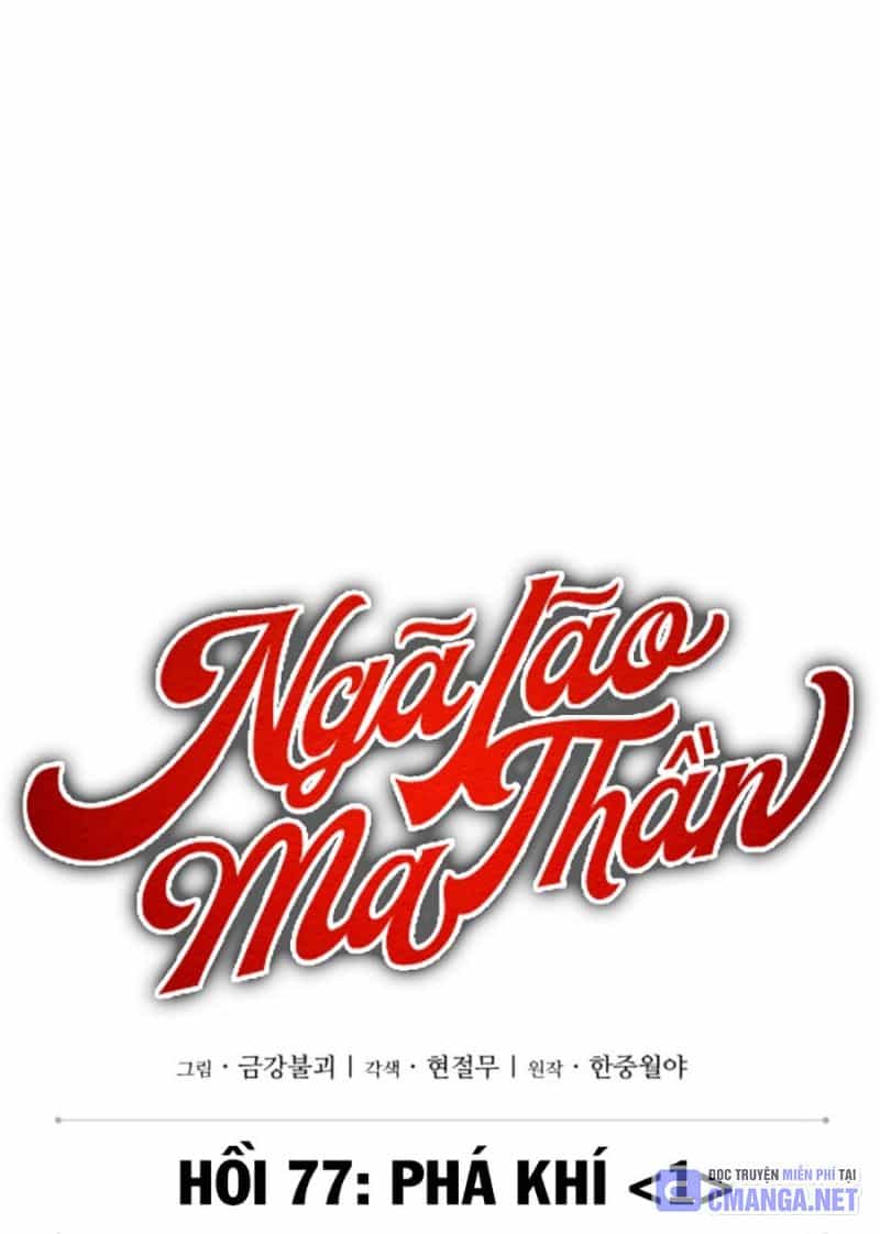 Ngã Lão Ma Thần - Chương 225 - ảnh 6