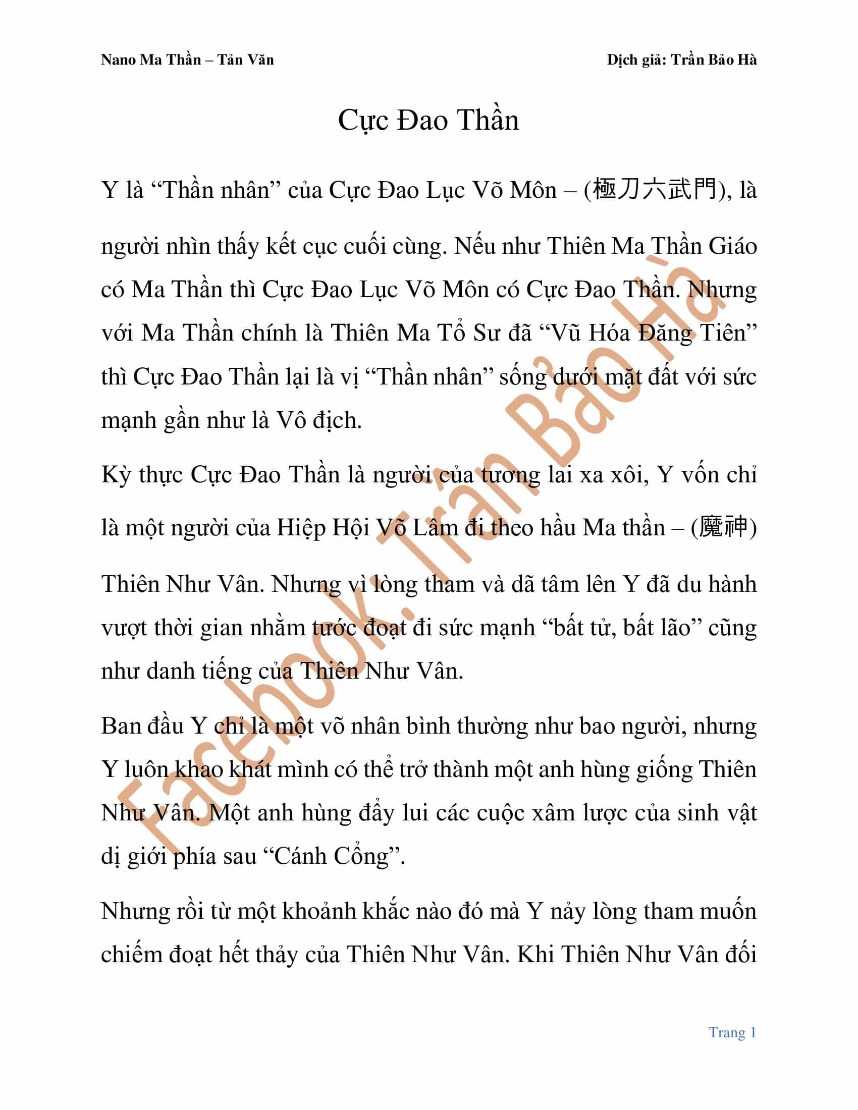 Ngã Lão Ma Thần - Chương 82.1 - ảnh 2