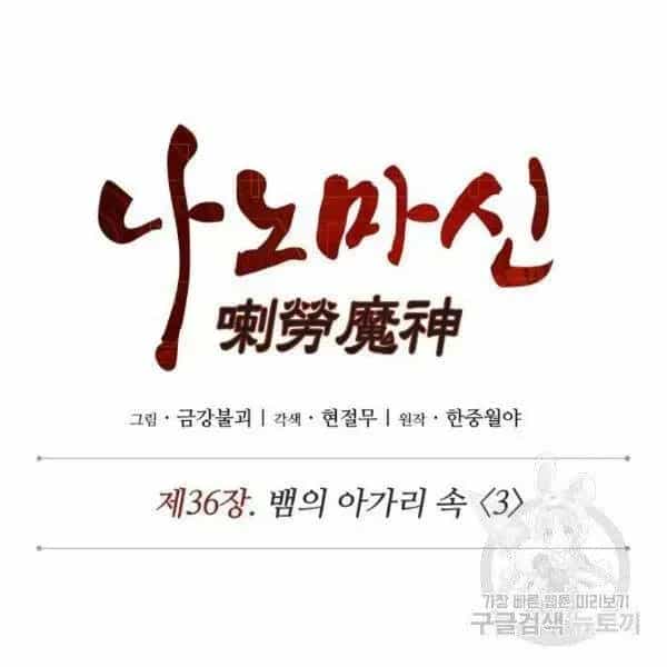 Ngã Lão Ma Thần - Chương 93.3 - ảnh 14