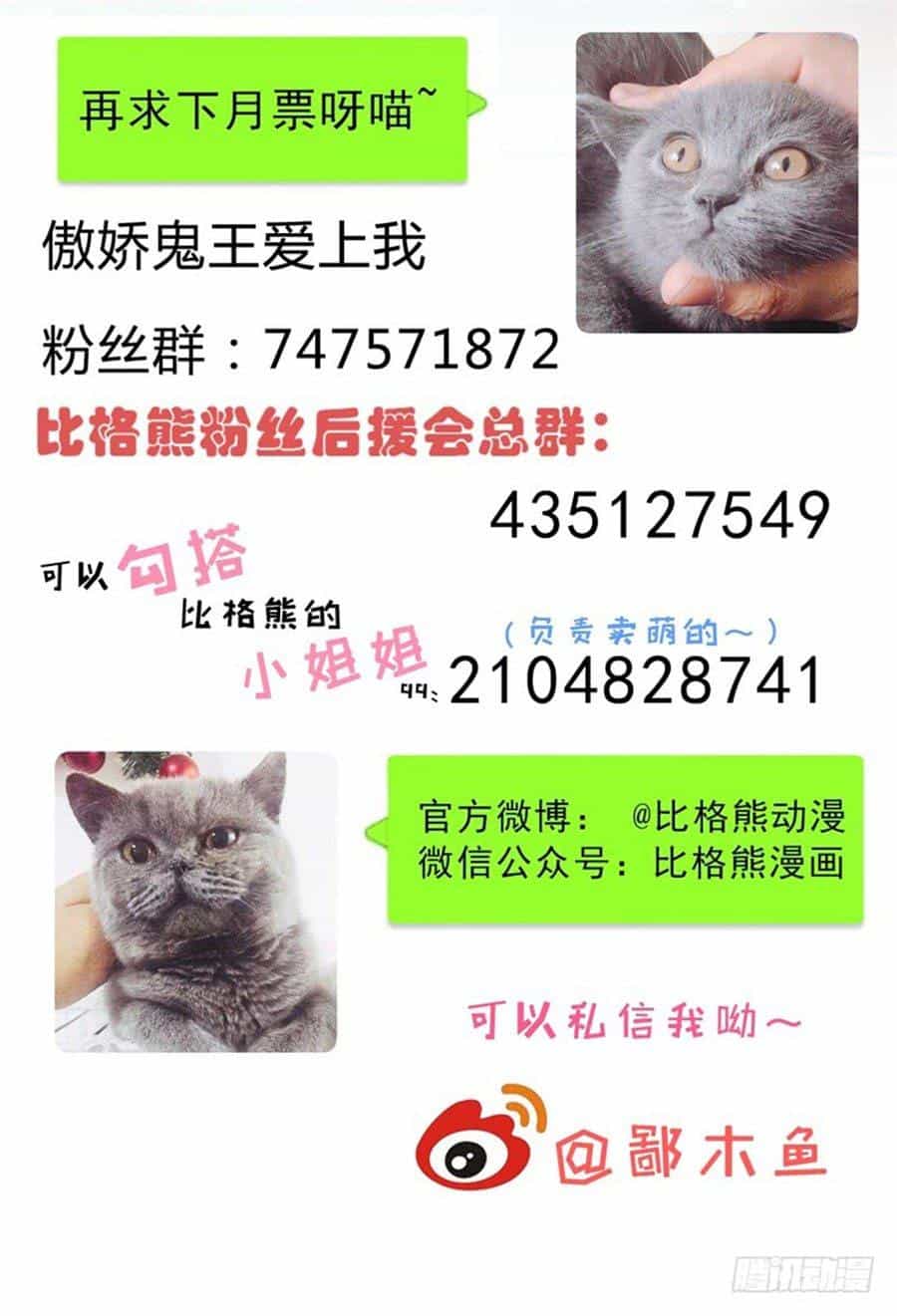 Ngạo Kiều Quỷ Vương Yêu Ta - Chương 20 - ảnh 41