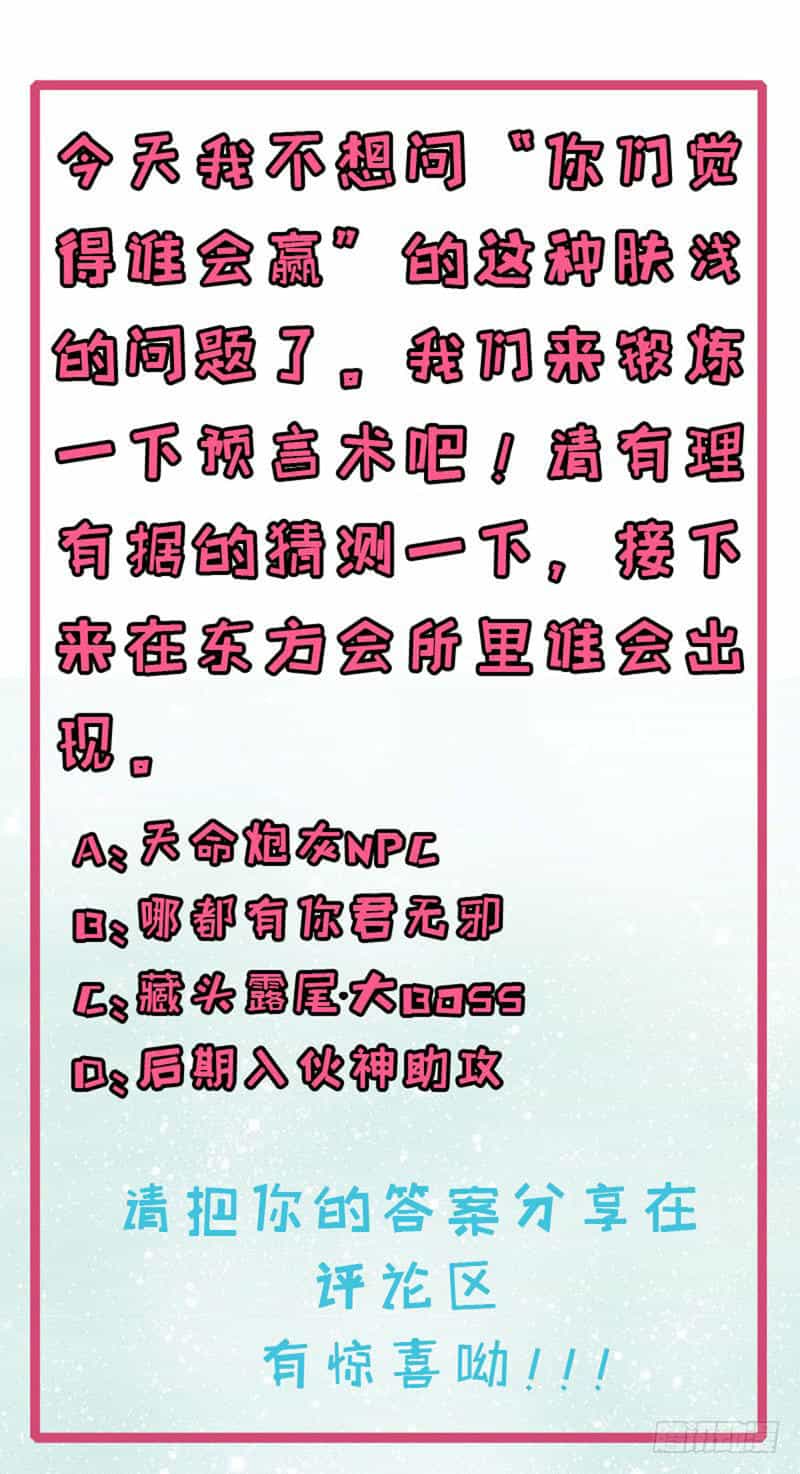 Ngạo Kiều Quỷ Vương Yêu Ta - Chương 82 - ảnh 65
