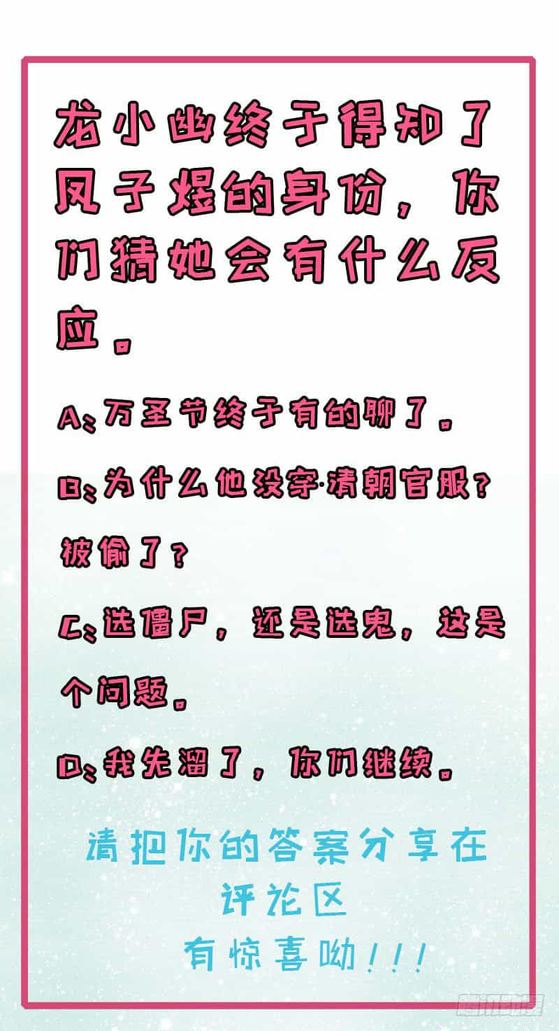 Ngạo Kiều Quỷ Vương Yêu Ta - Chương 89 - ảnh 63
