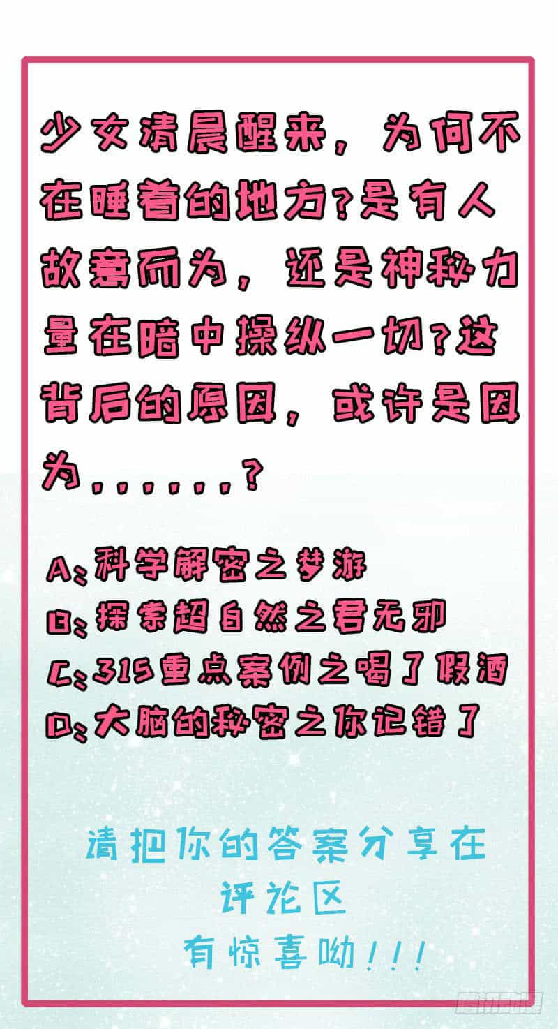 Ngạo Kiều Quỷ Vương Yêu Ta - Chương 94 - ảnh 47