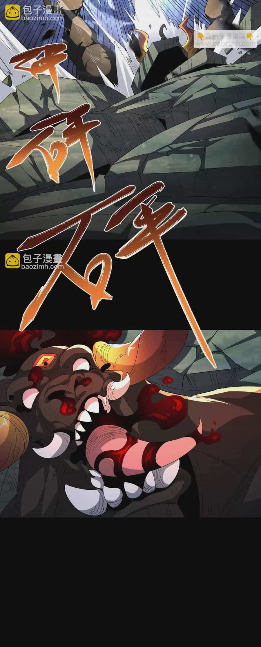 Ngạo Thế Đan Thần - Chương 47 - ảnh 4