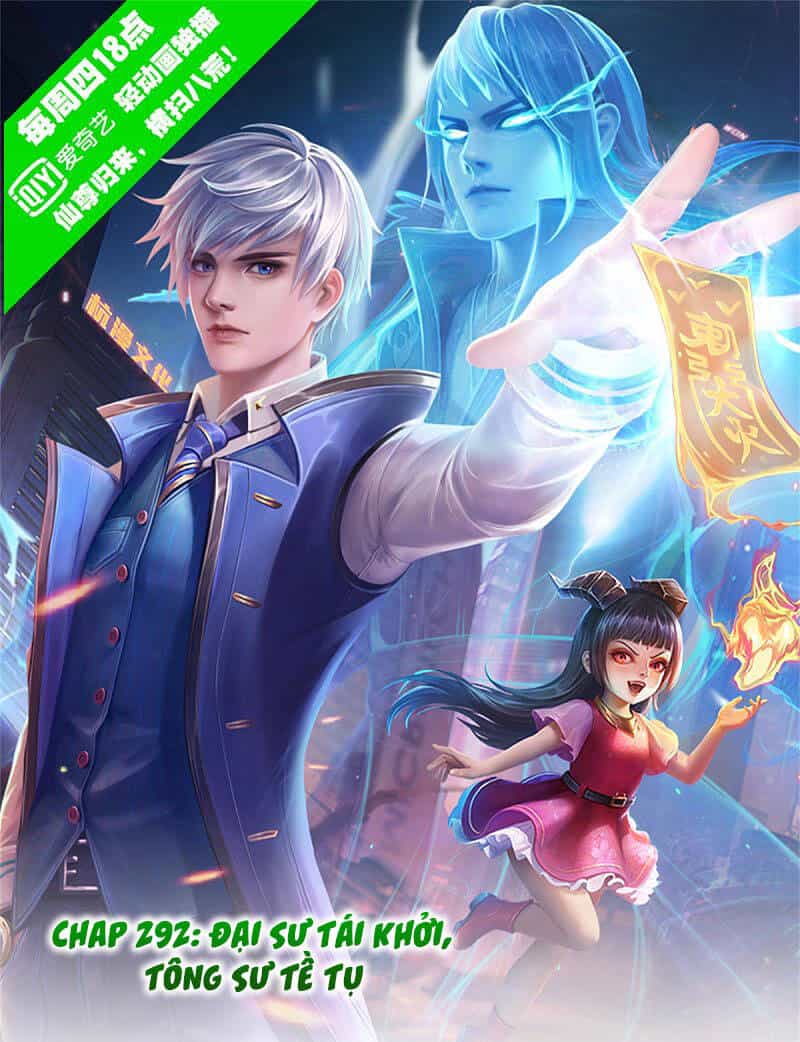 Ngạo Thị Thiên Địa - Chương 292 - ảnh 1