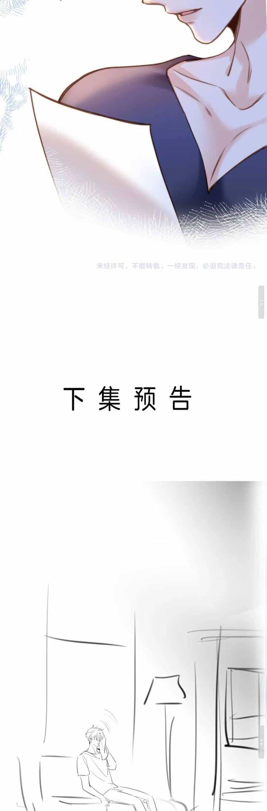 Ngày Mai Cũng Thích Em - Chương 11 - ảnh 26
