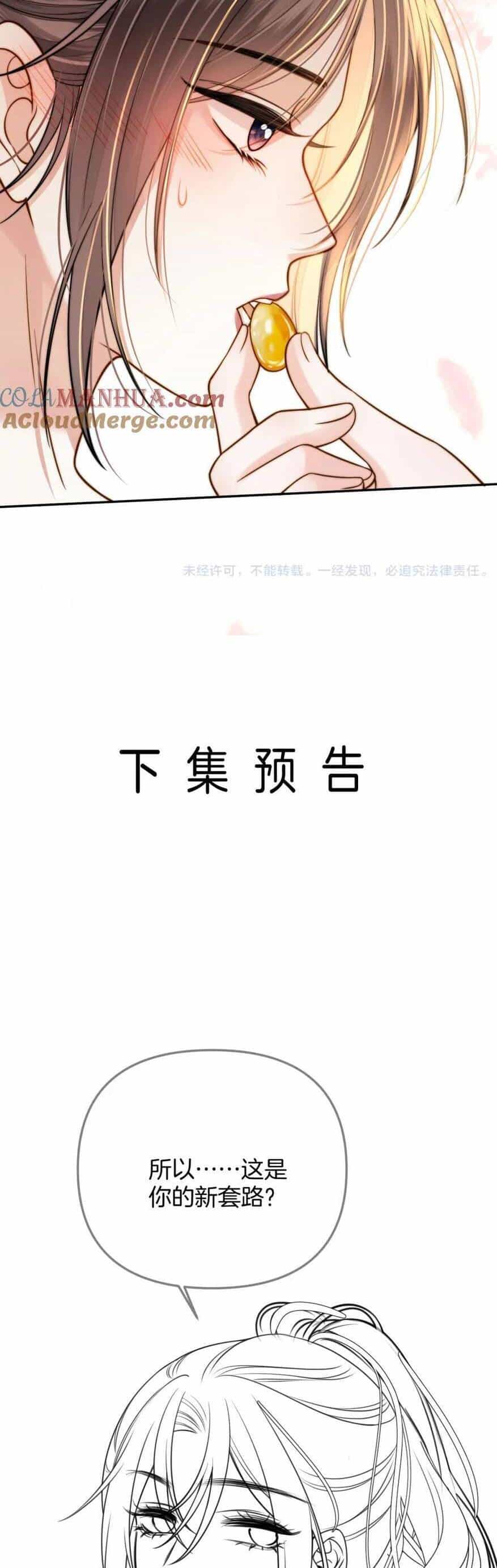 Ngày Mai Cũng Thích Em - Chương 18 - ảnh 27