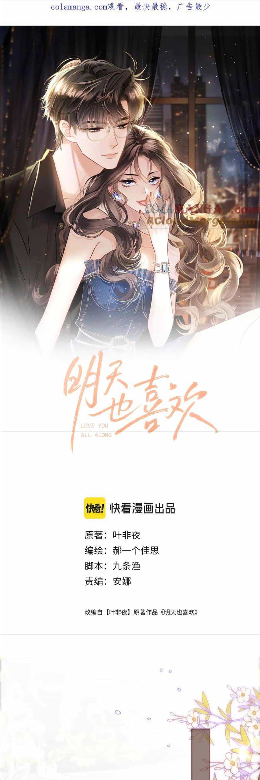 Ngày Mai Cũng Thích Em - Chương 58 - ảnh 1