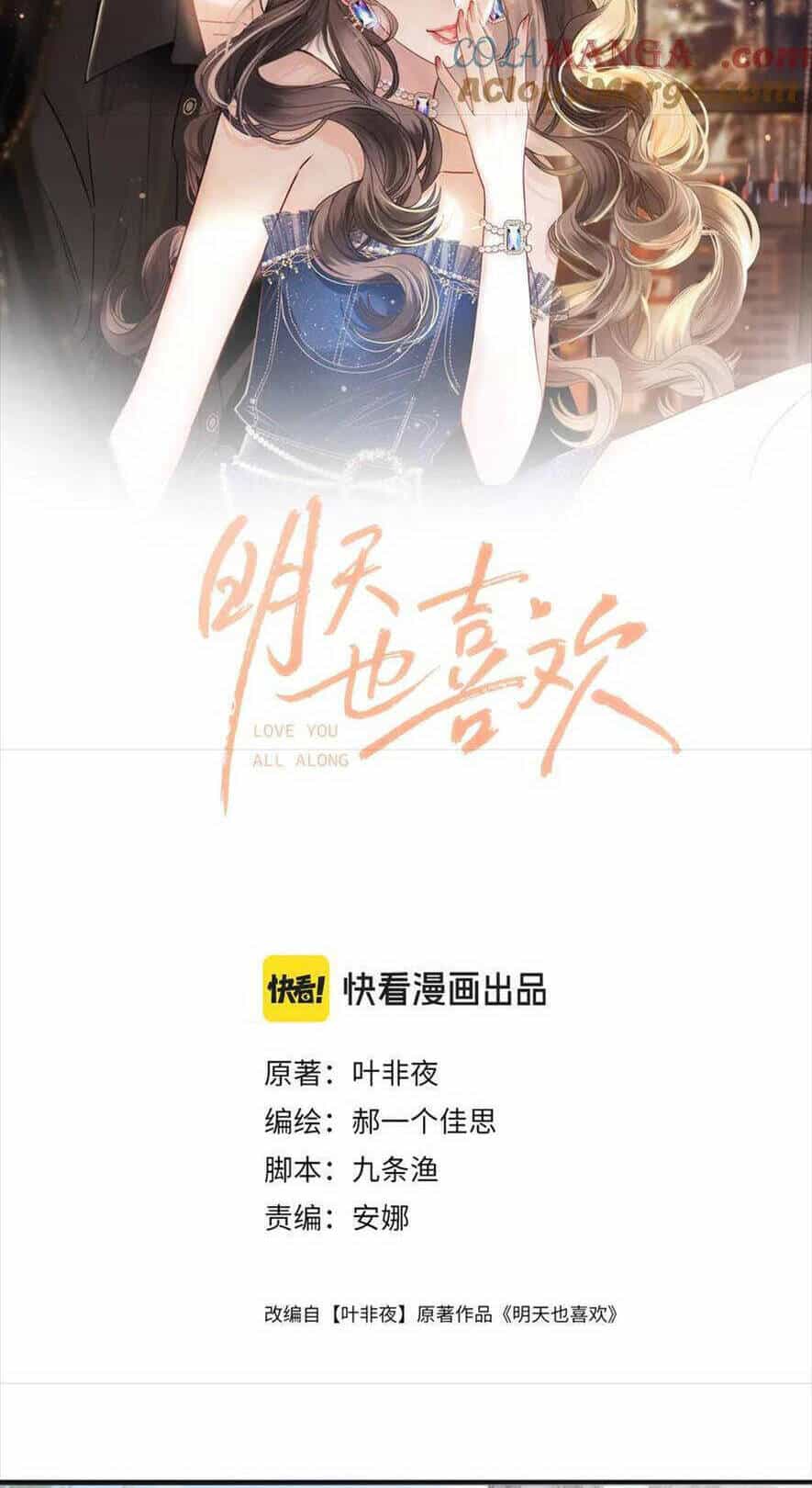 Ngày Mai Cũng Thích Em - Chương 70 - ảnh 3
