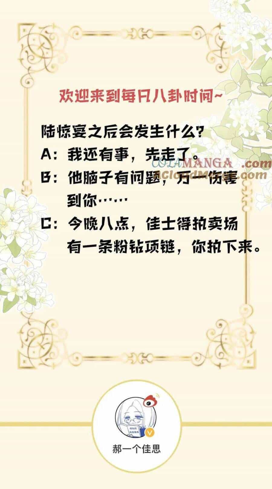 Ngày Mai Cũng Thích Em - Chương 73 - ảnh 34