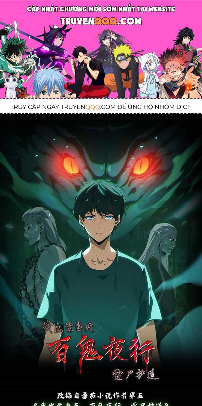 Ngày Tôi Sinh Ra, Bách Quỷ Dạ Hành, Tuyết Thi Hộ Đạo - Chương 87 - ảnh 1