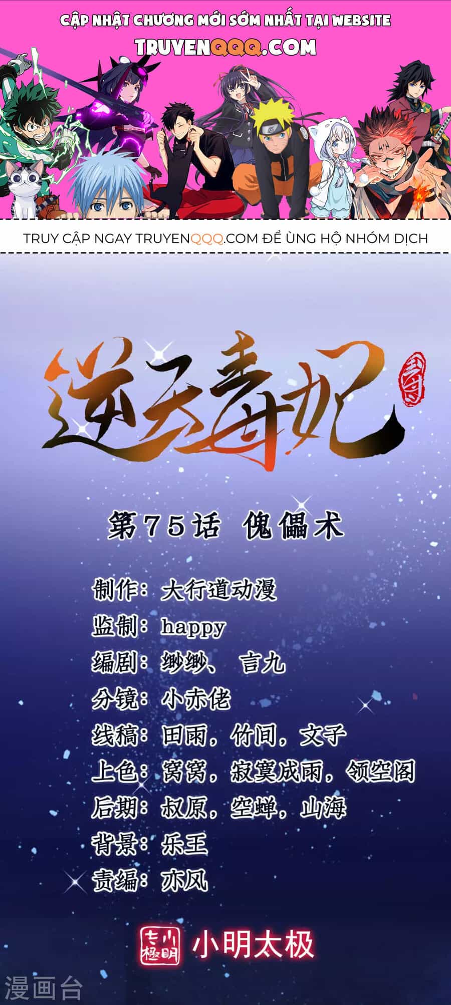 Nghịch Thiên Độc Phi - Chương 115 - ảnh 1