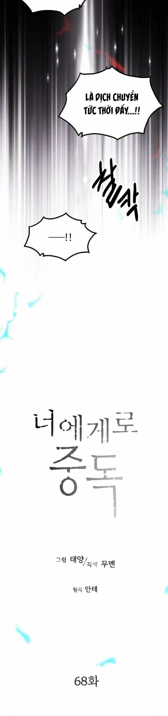 Nghiện Yêu Em - Chương 68 - ảnh 7