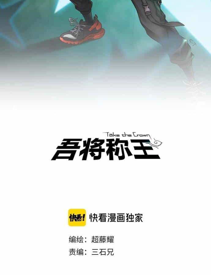 Ngô Tướng Xưng Vương - Chương 4 - ảnh 2
