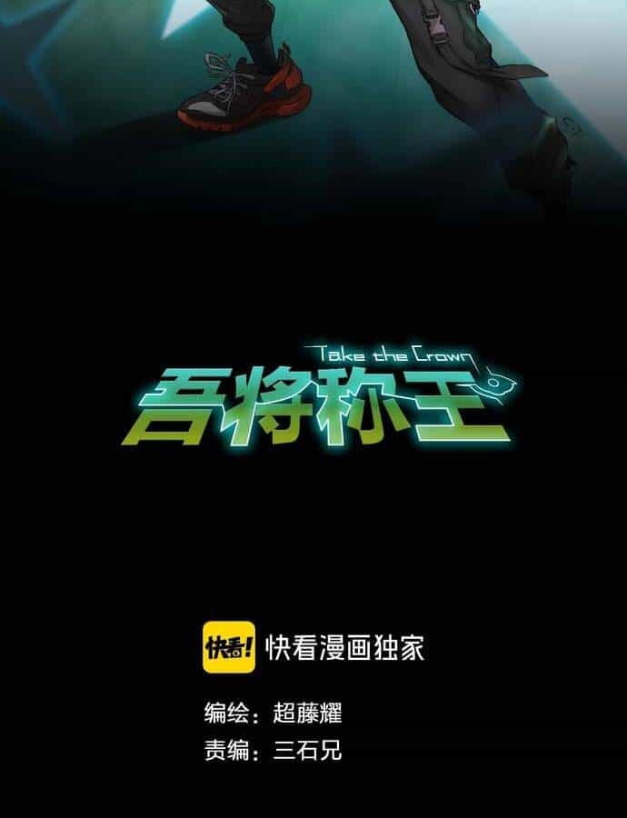Ngô Tướng Xưng Vương - Chương 5 - ảnh 2