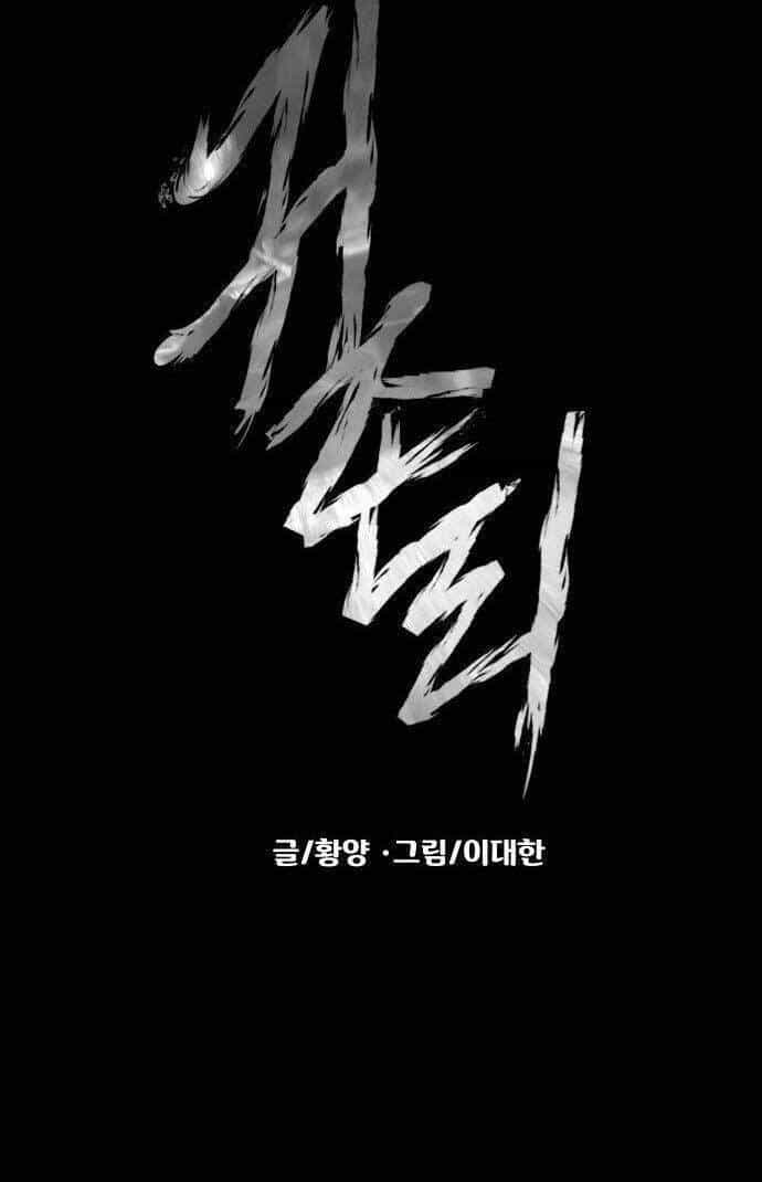 Ngôi Làng Ma Quái - Chương 3 - ảnh 17