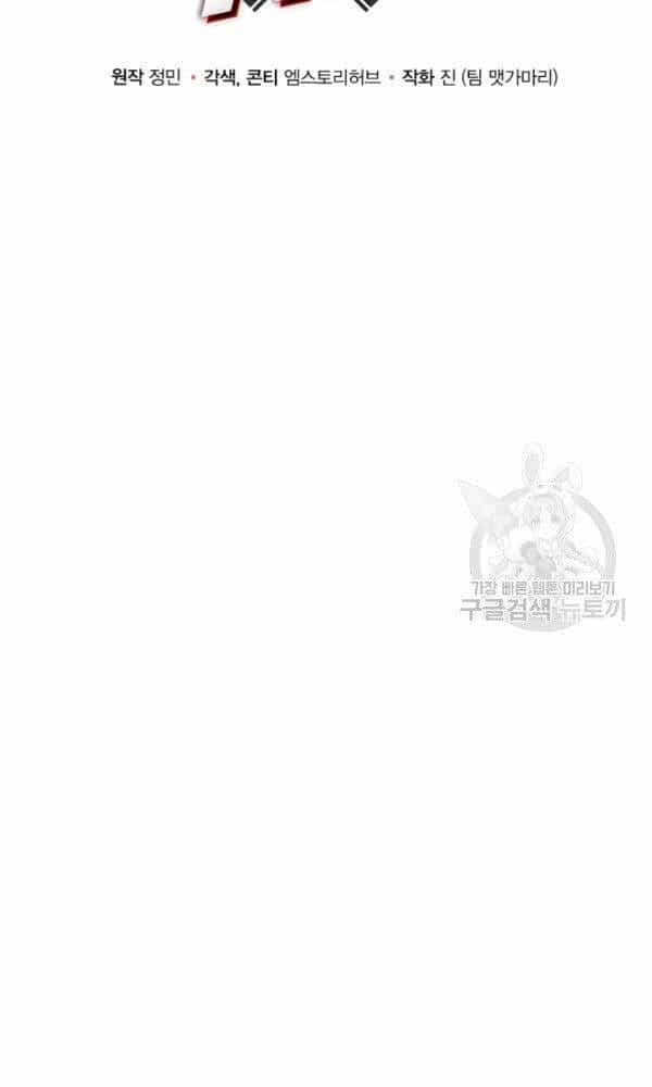 Ngôi Nhà Kết Nối Với Hầm Ngục - Chương 39 - ảnh 14