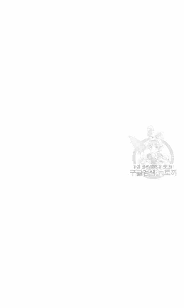 Ngôi Nhà Kết Nối Với Hầm Ngục - Chương 45 - ảnh 86