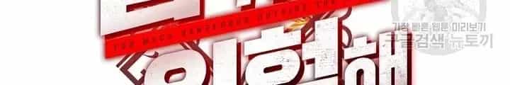 Ngôi Nhà Kết Nối Với Hầm Ngục - Chương 51 - ảnh 25