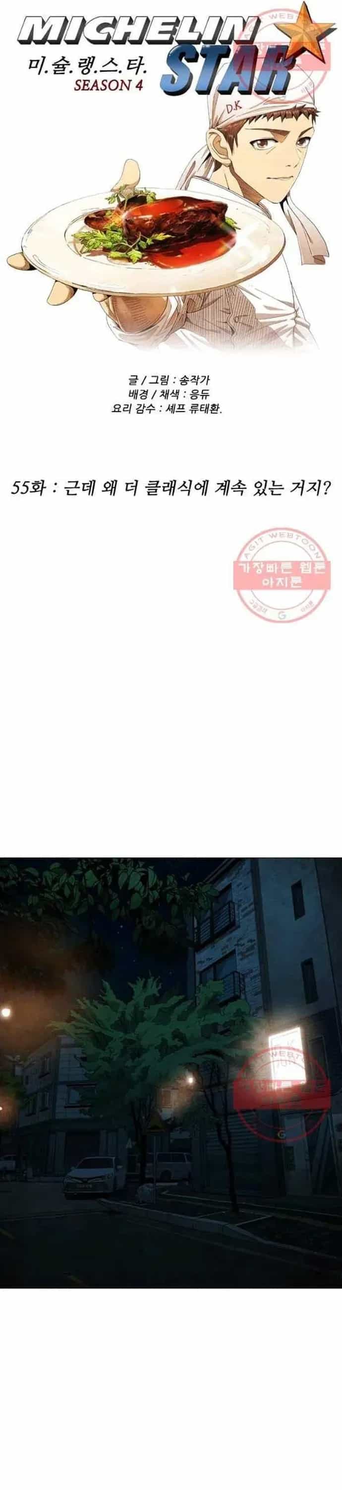 Ngôi Sao Ẩm Thực Michelin Star - Chương 158 - ảnh 7