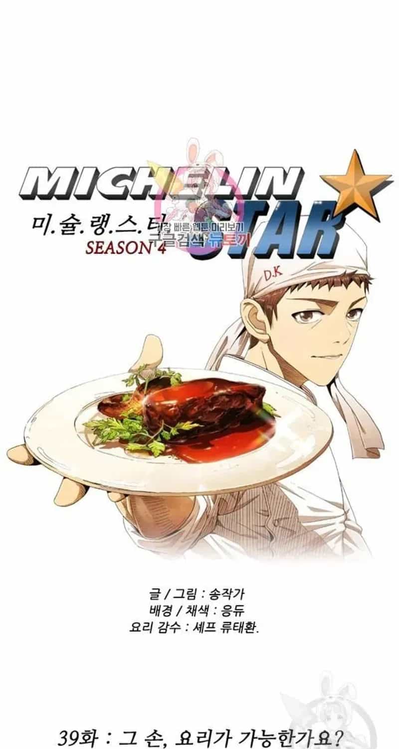 Ngôi Sao Ẩm Thực Michelin Star - Chương 231 - ảnh 2
