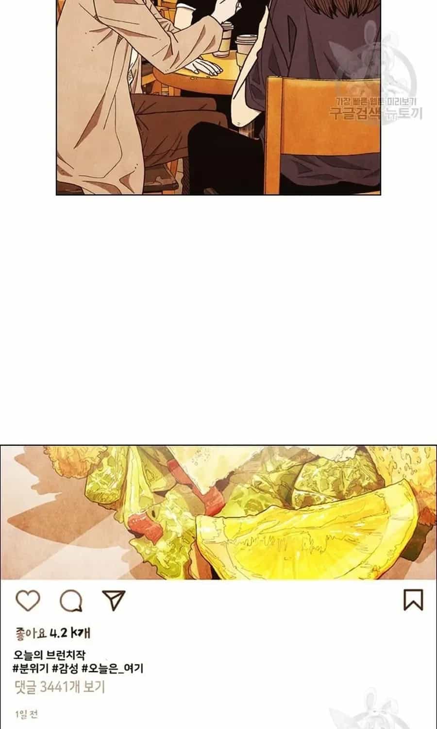 Ngôi Sao Ẩm Thực Michelin Star - Chương 272 - ảnh 58