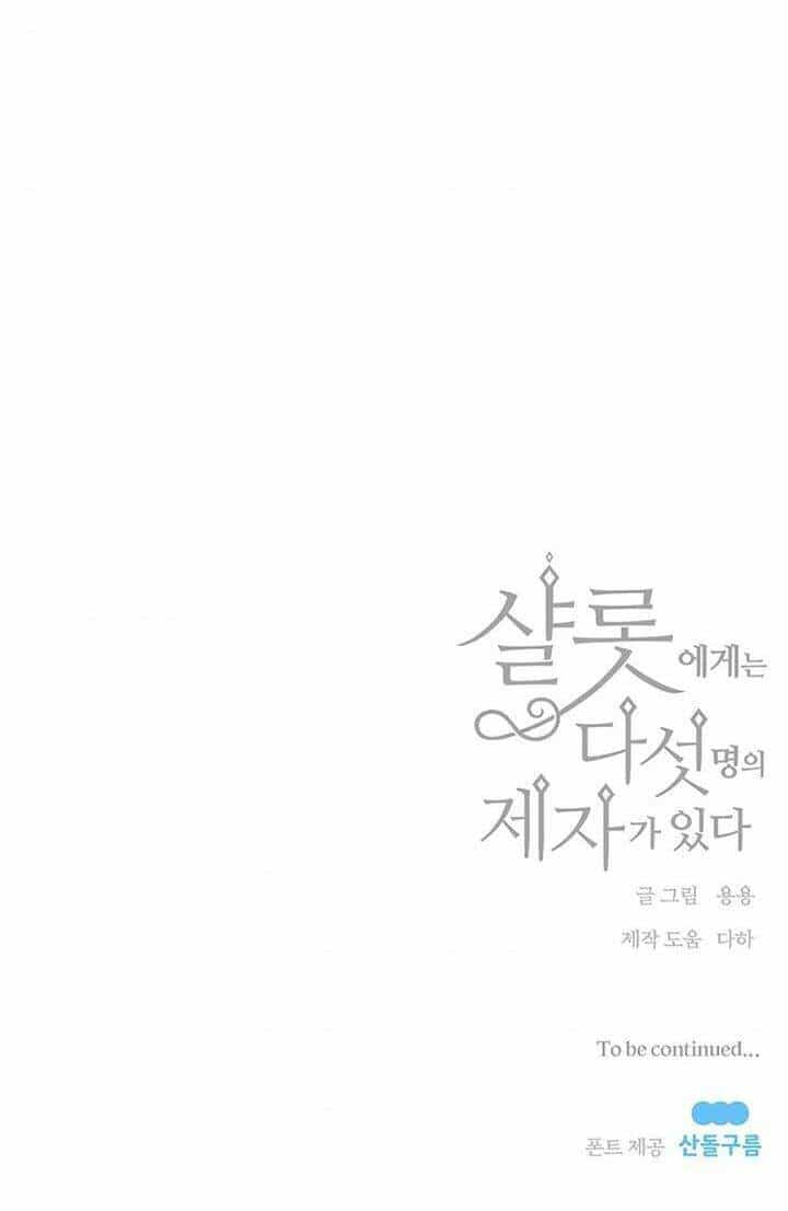 Ngũ Đại Đồ Đệ Của Charlotte - Chương 113 - ảnh 60