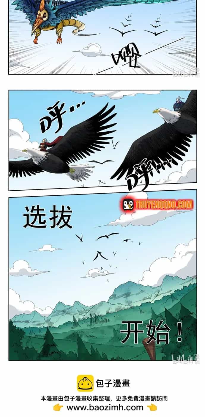 Ngục Thú - Chương 24 - ảnh 3
