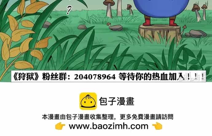 Ngục Thú - Chương 30 - ảnh 3