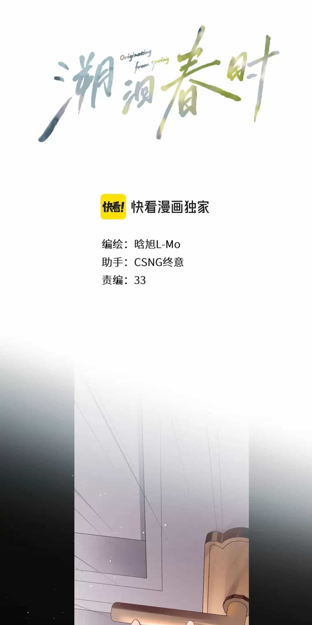Ngược Dòng Mùa Xuân - Chương 4 - ảnh 2