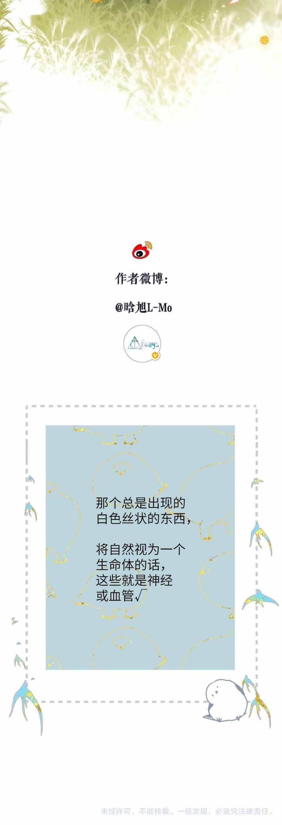 Ngược Dòng Về Mùa Xuân - Chương 37 - ảnh 25