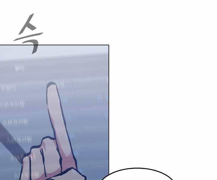 Người Chơi Cấp 1 - Chương 27 - ảnh 67