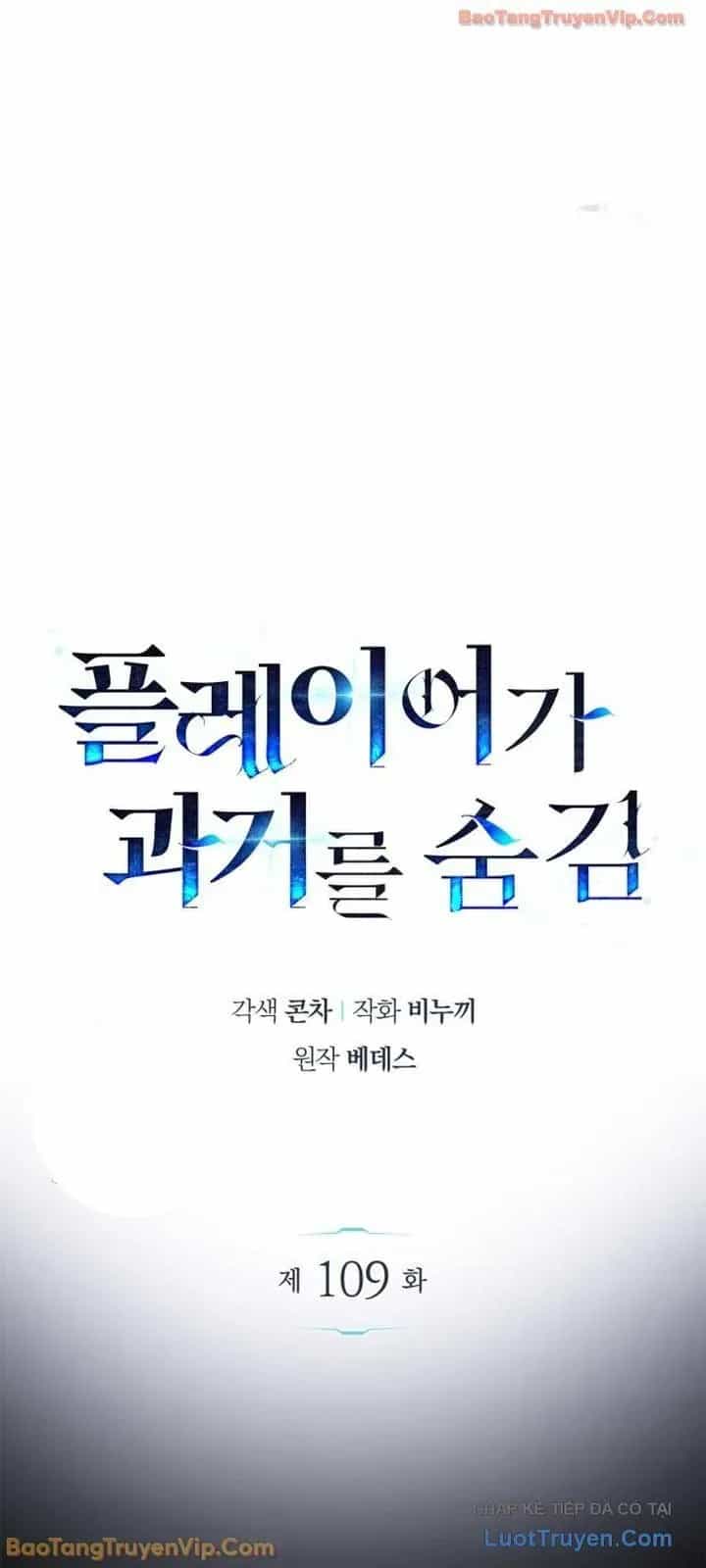 Người Chơi Che Giấu Quá Khứ - Chương 109 - ảnh 11