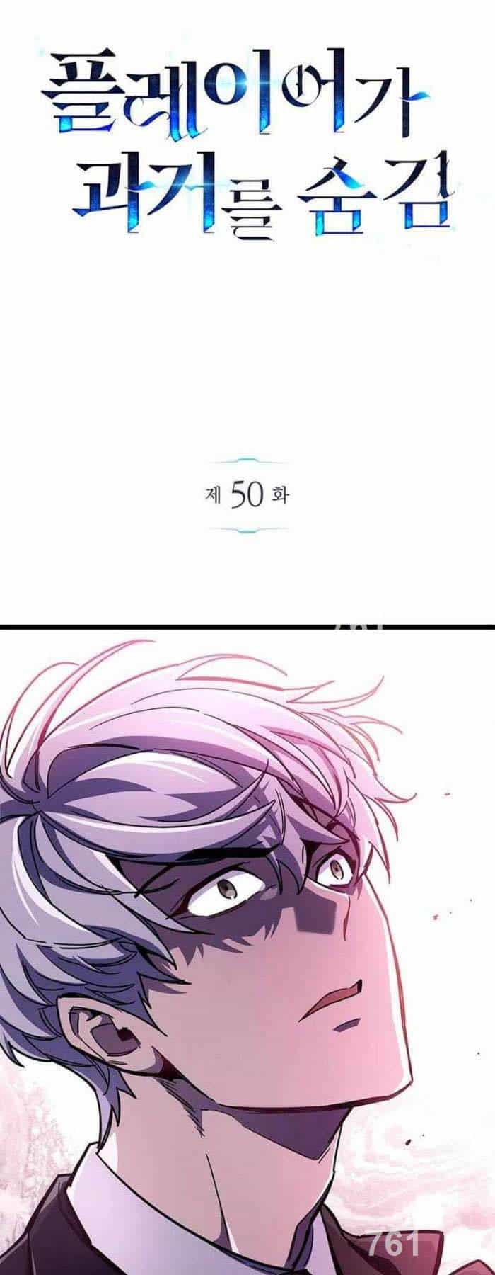 Người Chơi Che Giấu Quá Khứ - Chương 50 - ảnh 1