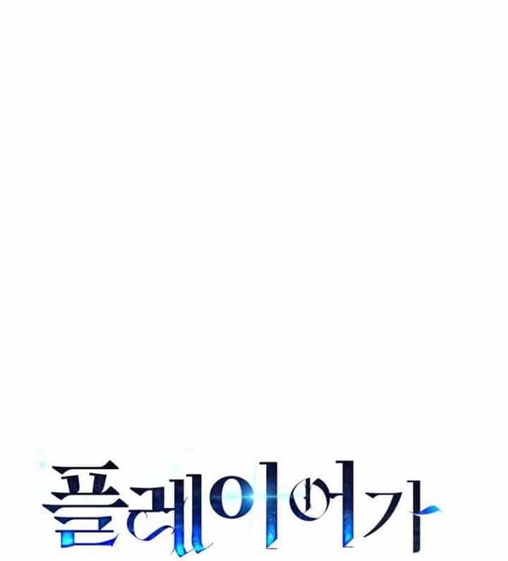 Người Chơi Che Giấu Quá Khứ - Chương 71 - ảnh 24