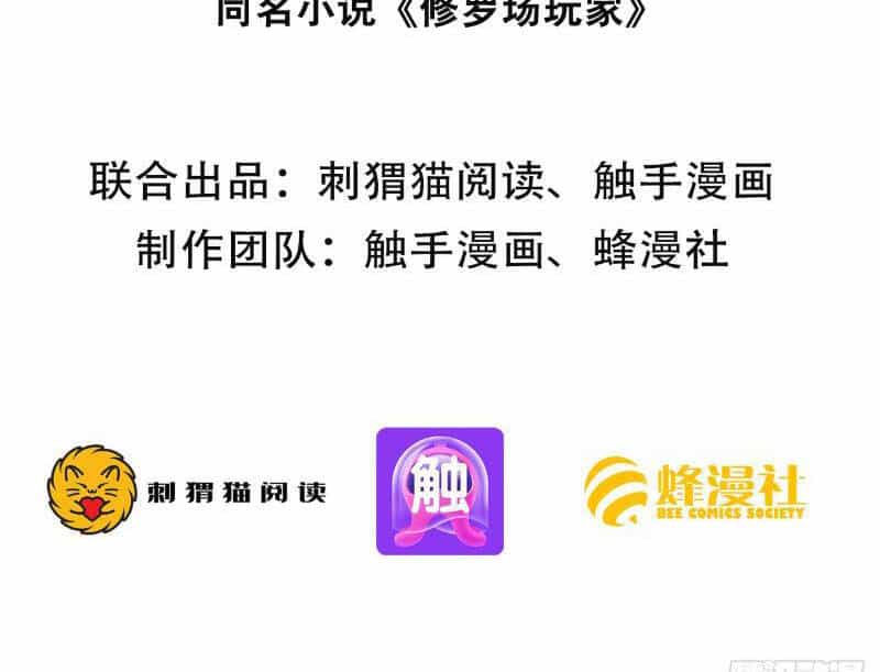 Người Chơi Hệ Tu La - Chương 1 - ảnh 3