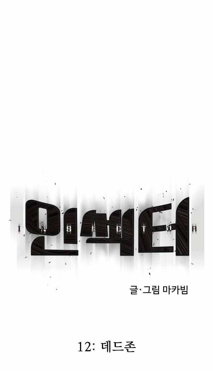 Người Côn Trùng - Chương 12 - ảnh 13