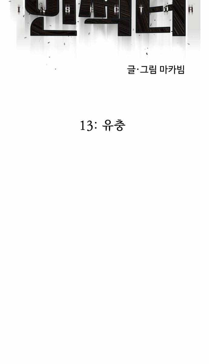 Người Côn Trùng - Chương 13 - ảnh 21