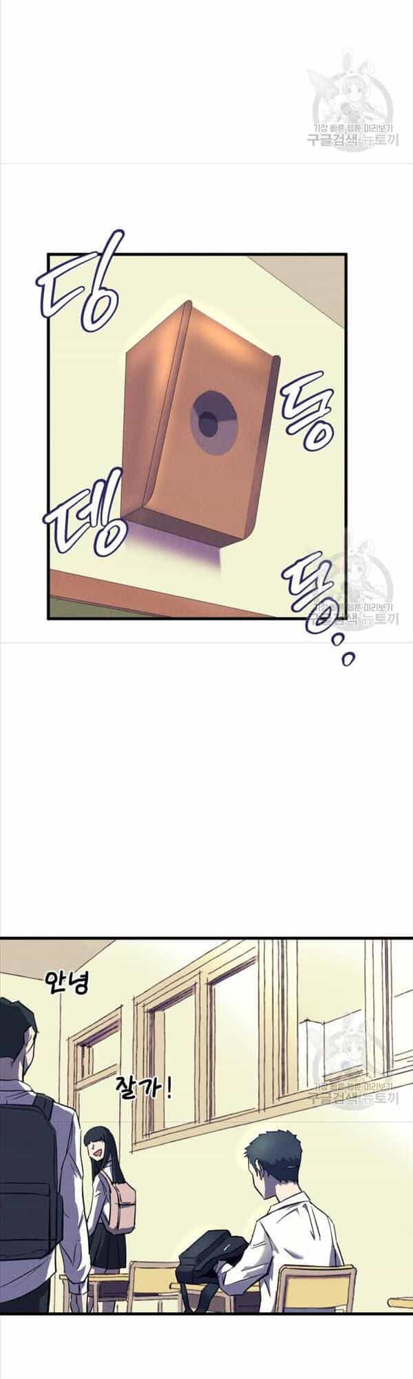 Người Côn Trùng - Chương 14 - ảnh 16