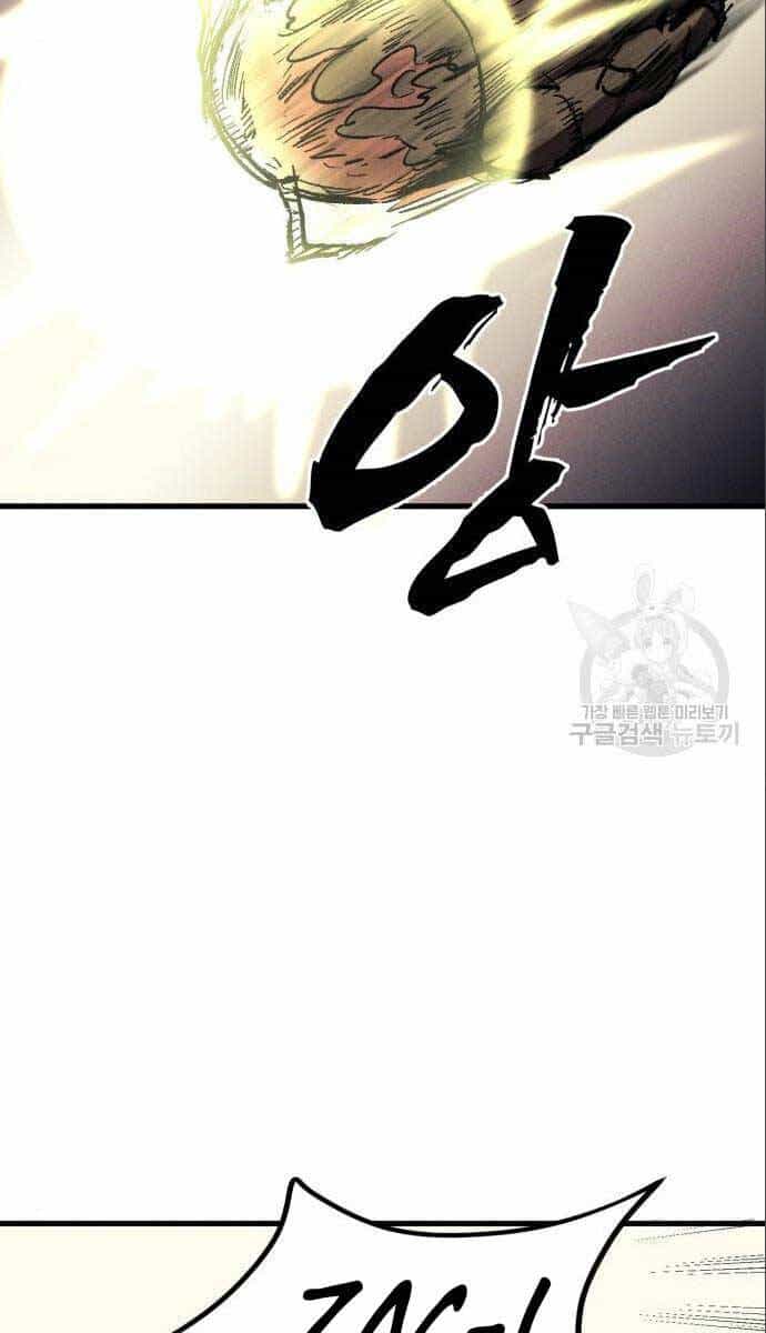 Người Côn Trùng - Chương 26 - ảnh 46