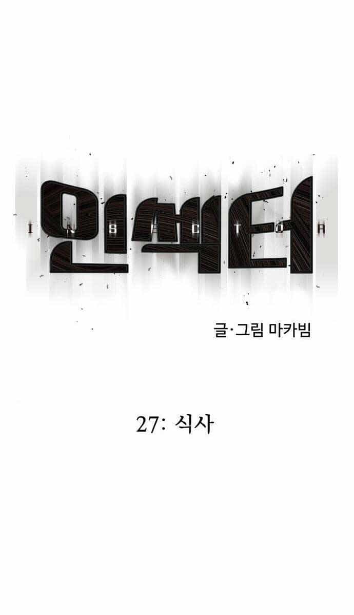 Người Côn Trùng - Chương 27 - ảnh 37