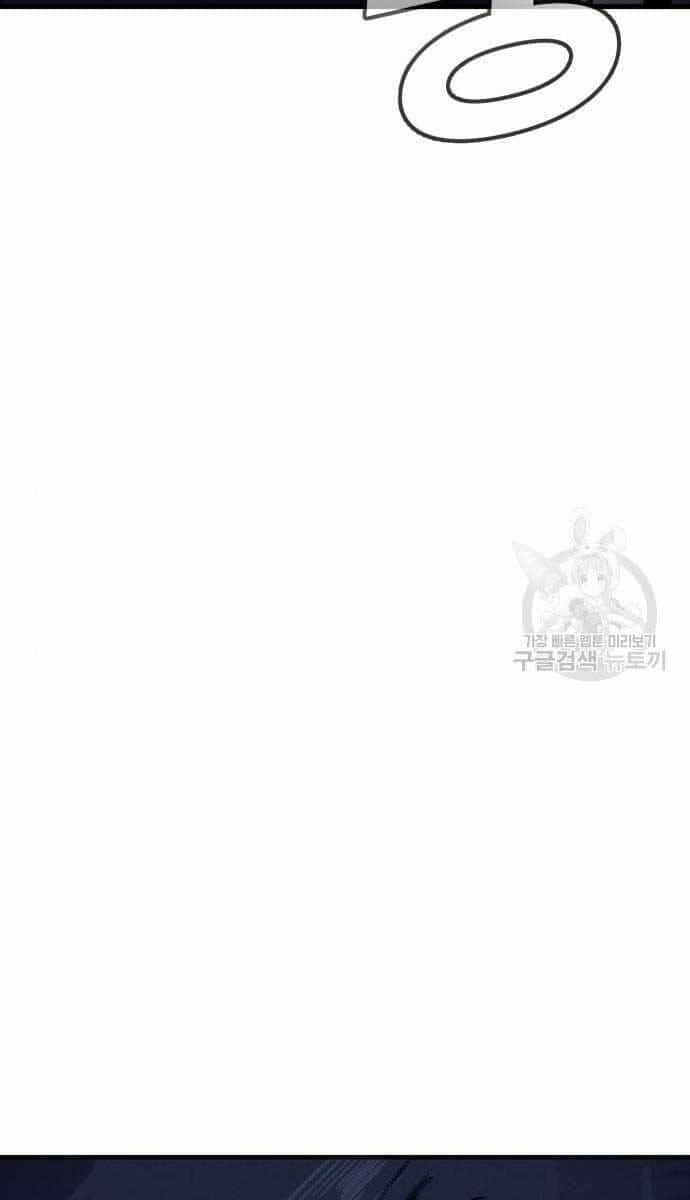 Người Côn Trùng - Chương 32 - ảnh 86