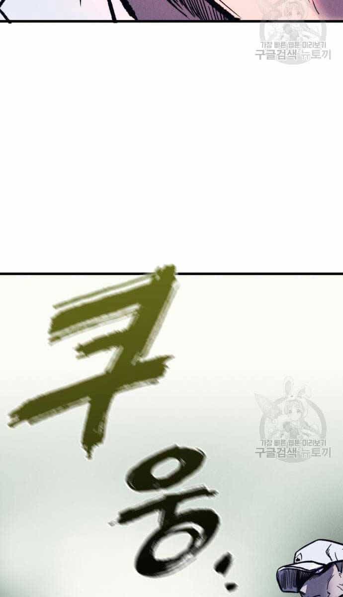 Người Côn Trùng - Chương 33 - ảnh 82