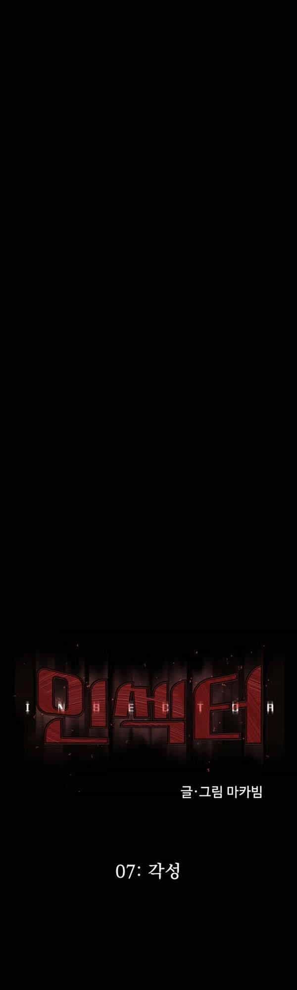 Người Côn Trùng - Chương 7 - ảnh 12