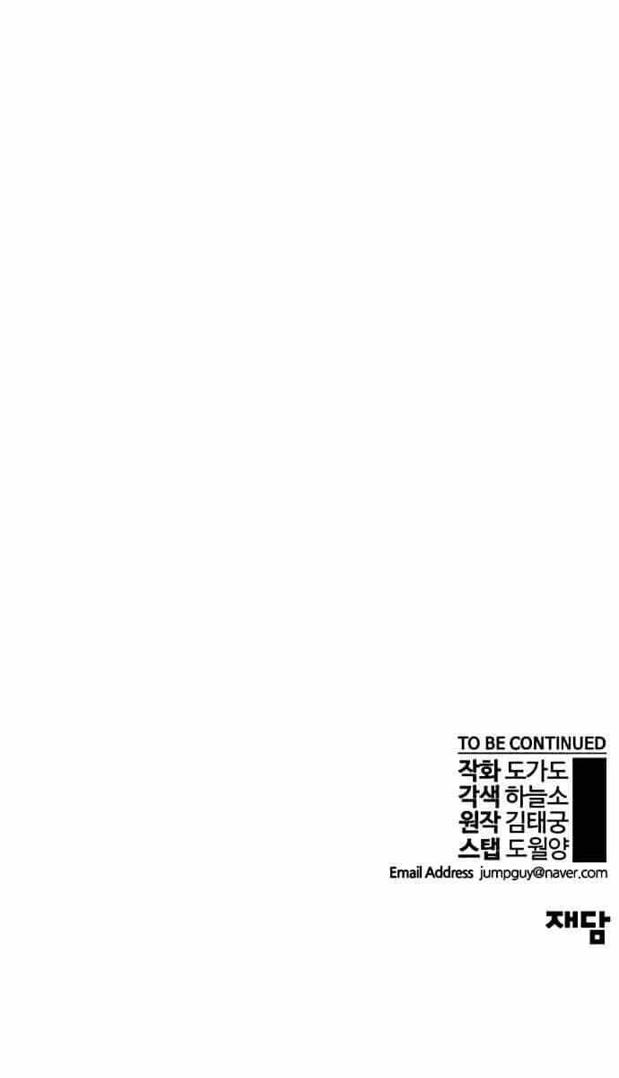Người Đàn Ông Thực Thụ - Chương 105 - ảnh 95