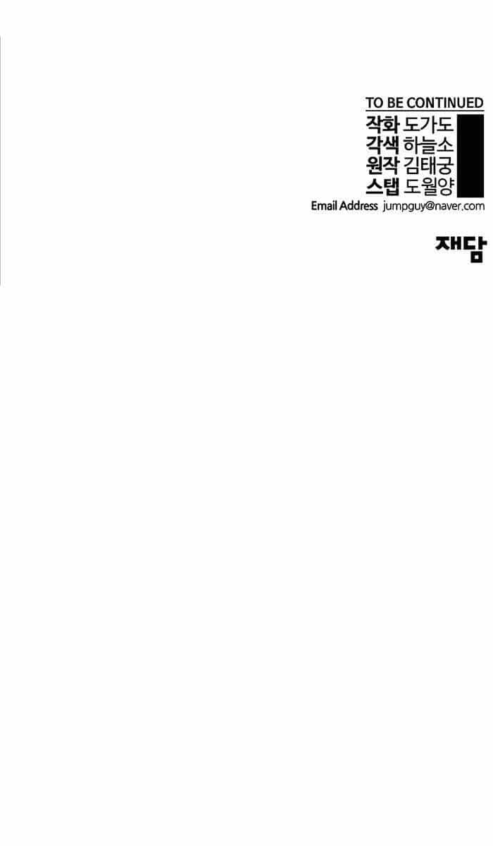 Người Đàn Ông Thực Thụ - Chương 139 - ảnh 96