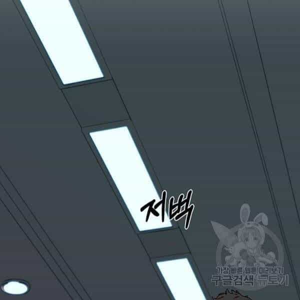 Người Đàn Ông Thực Thụ - Chương 66 - ảnh 144