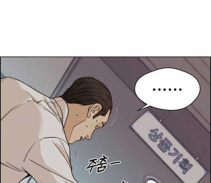 Người Đàn Ông Thực Thụ - Chương 73 - ảnh 131