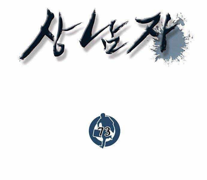 Người Đàn Ông Thực Thụ - Chương 73 - ảnh 99